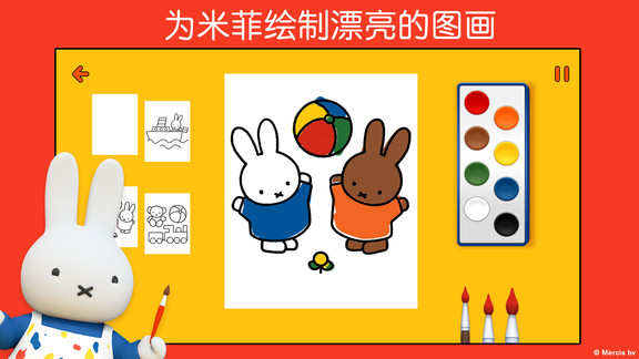 米菲的世界截图3