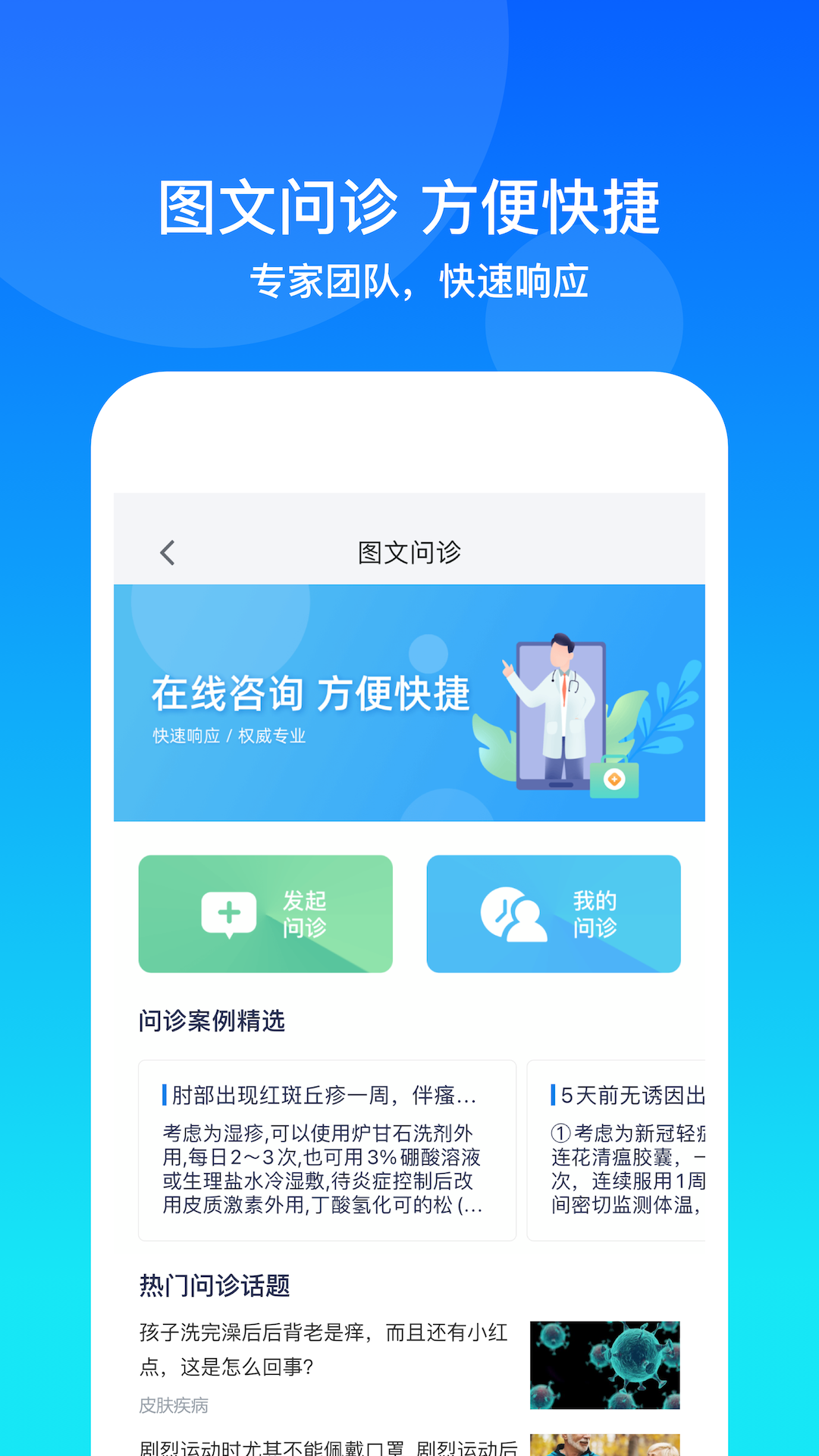 康桥互联v3.11.1截图3