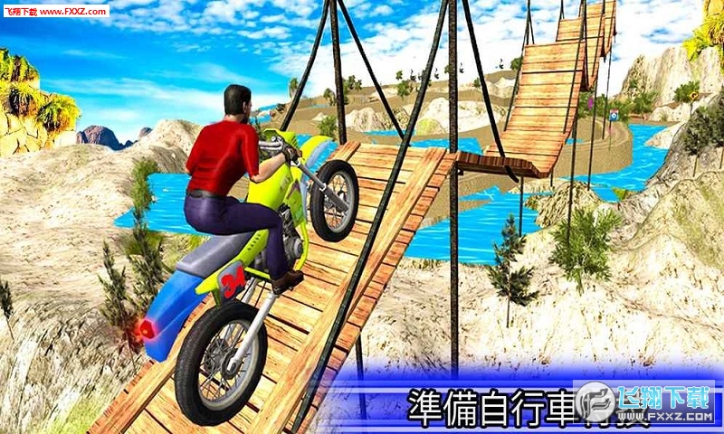 自行车3D特技截图4