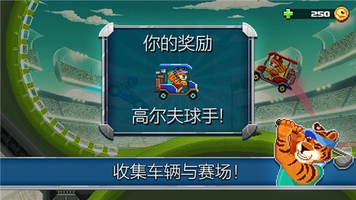撞头赛车足球运动截图2
