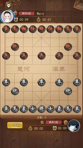 象棋大作战截图2