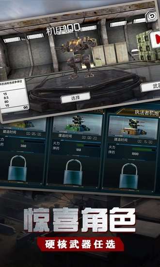 钢铁生存战场截图2