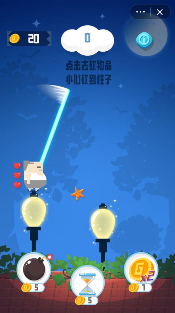 英雄快刀截图4