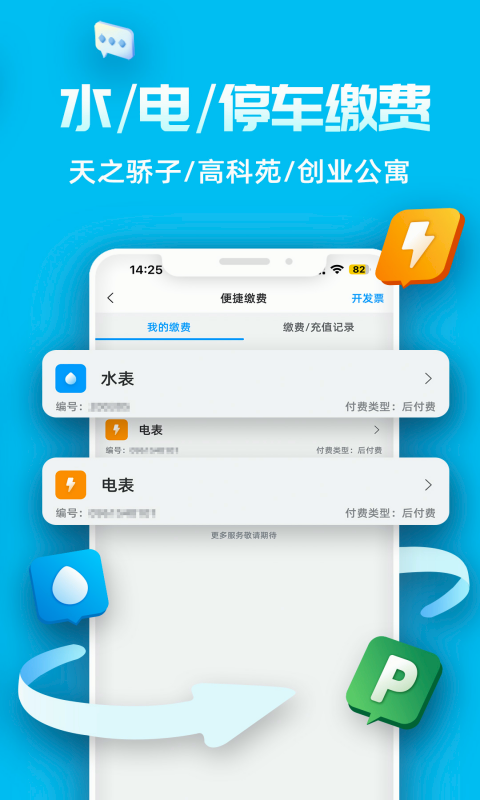 Ai张江v1.2.106截图5