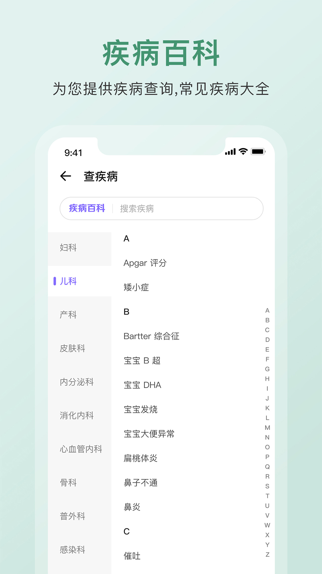 中药词典v1.0截图4
