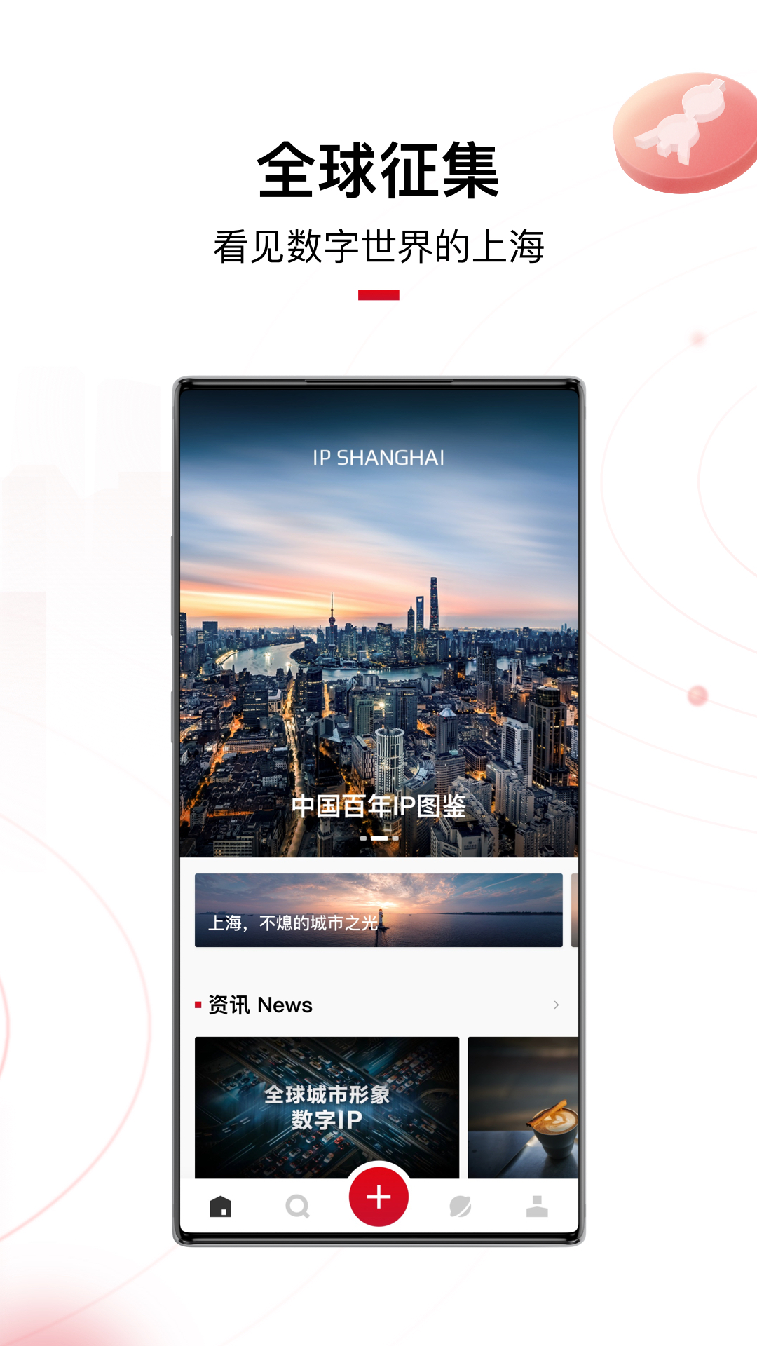 IP SHANGHAIv1.0.8截图4