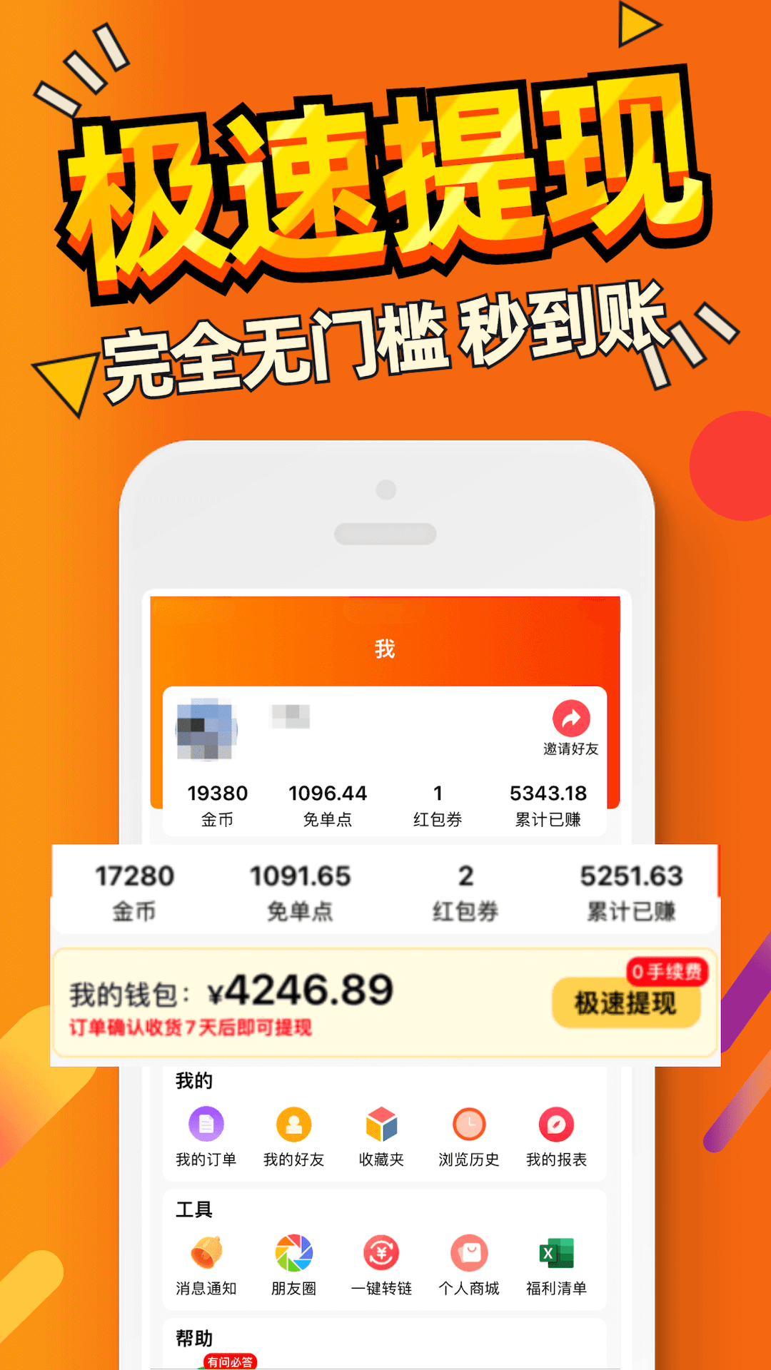 惠汪省钱v3.18.7截图3