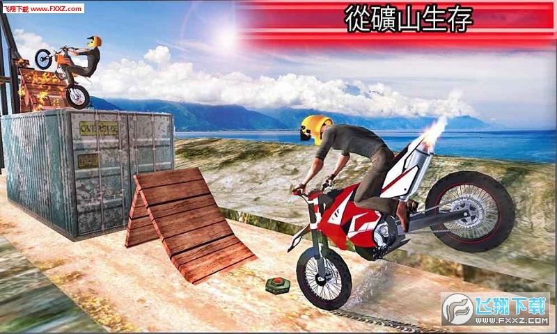 自行车3D特技截图2