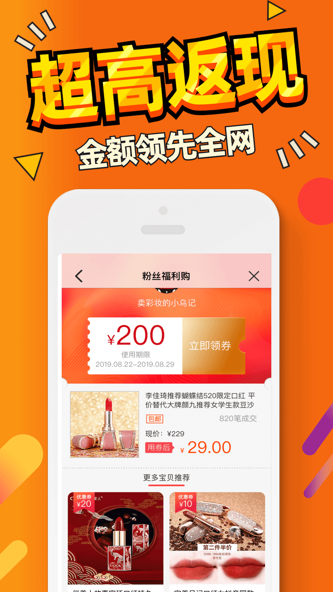 惠汪省钱v3.18.7截图4