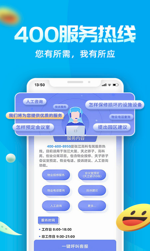 Ai张江v1.2.106截图3