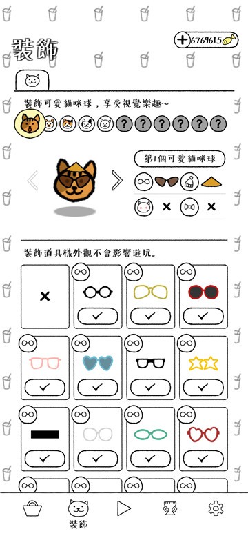 猫咪真的很爆爆截图2