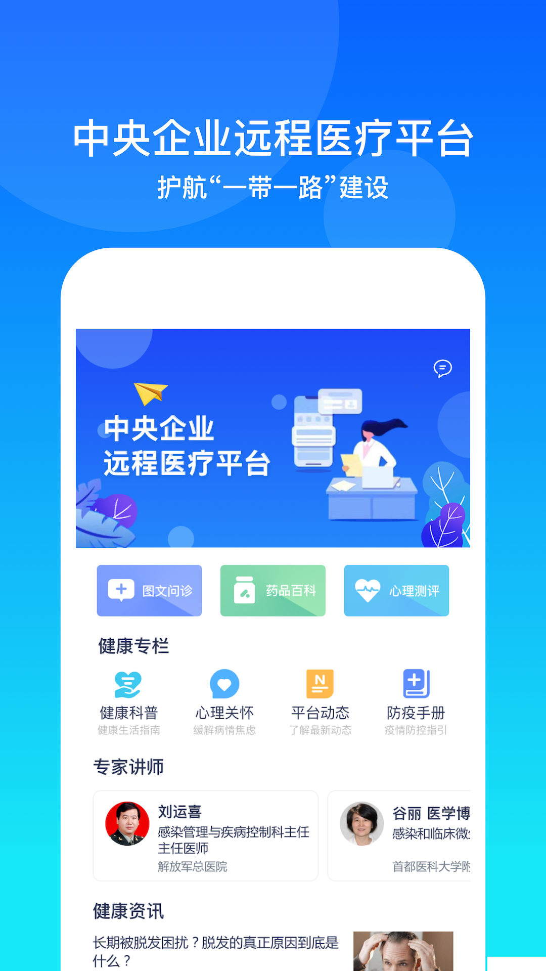 康桥互联v3.11.1截图5