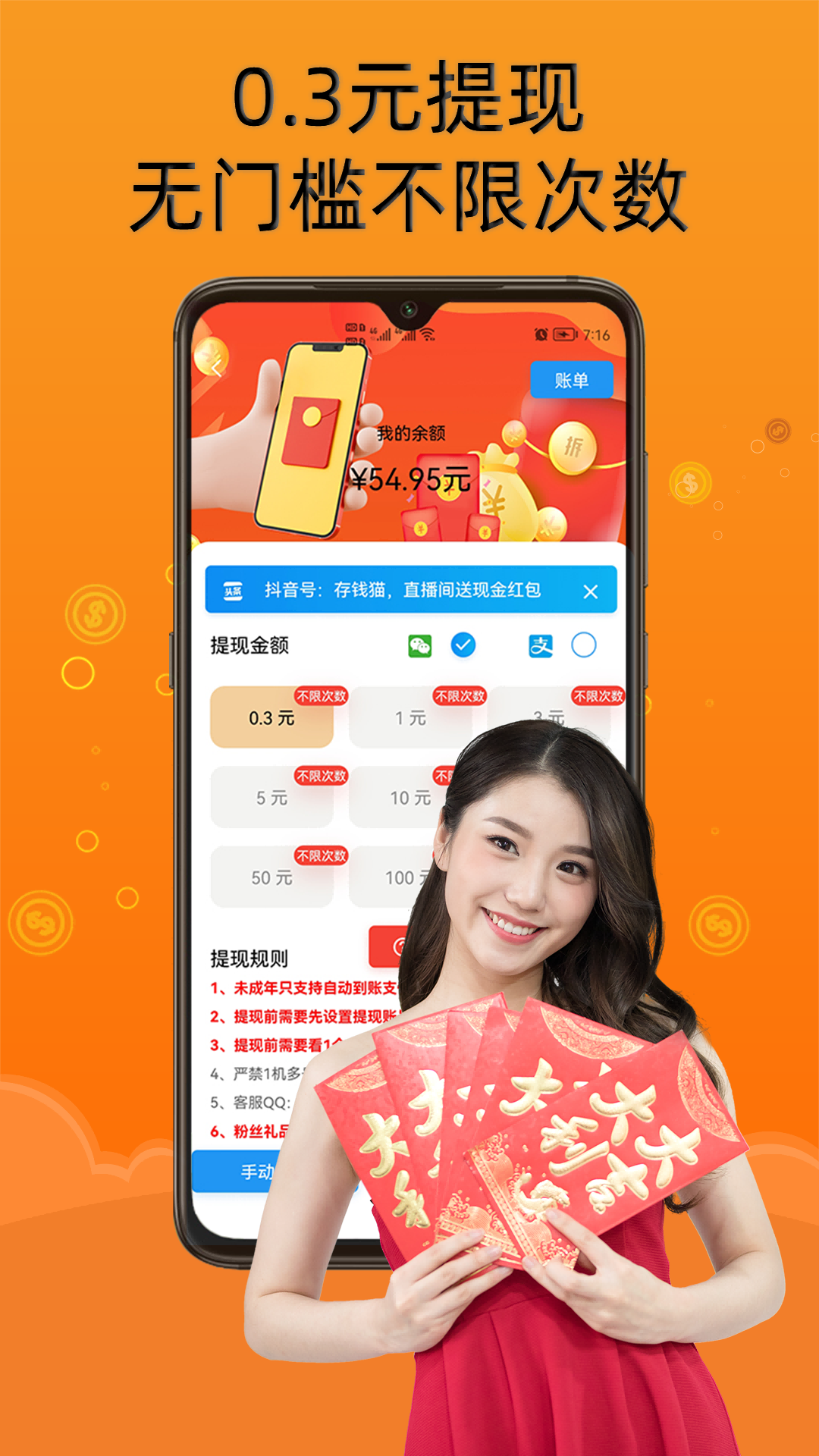 存钱猫v6.9.5截图4