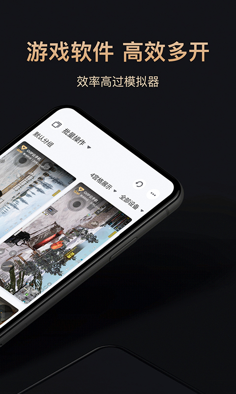 红手指专业版v1.0.115截图4