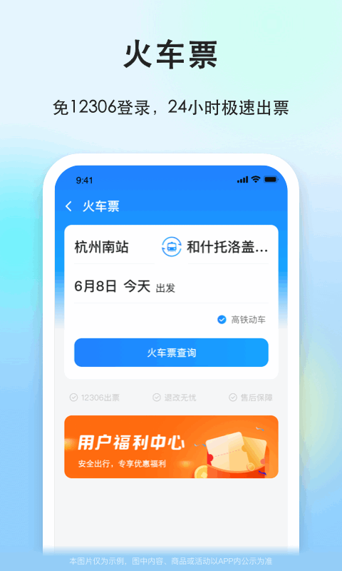 一喂顺风车v8.7.3截图2