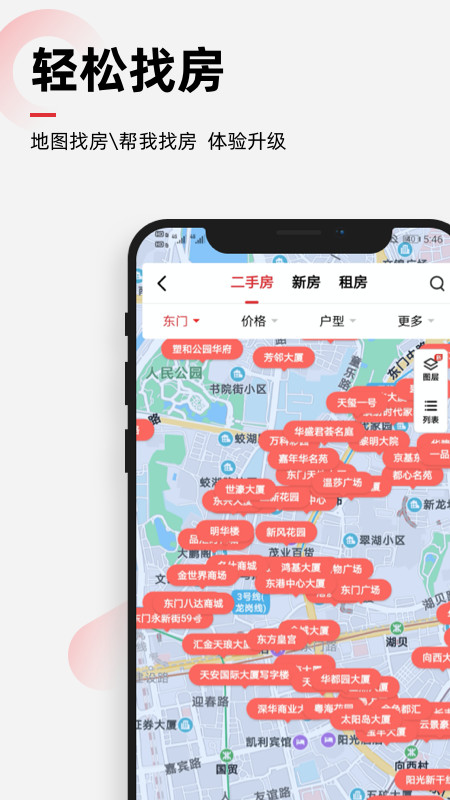 乐有家v8.6.2截图2