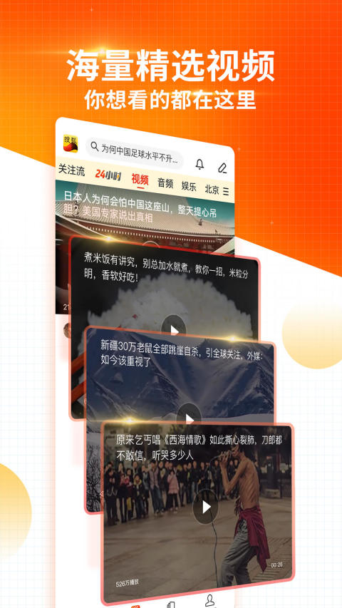 搜狐新闻v6.9.2截图1