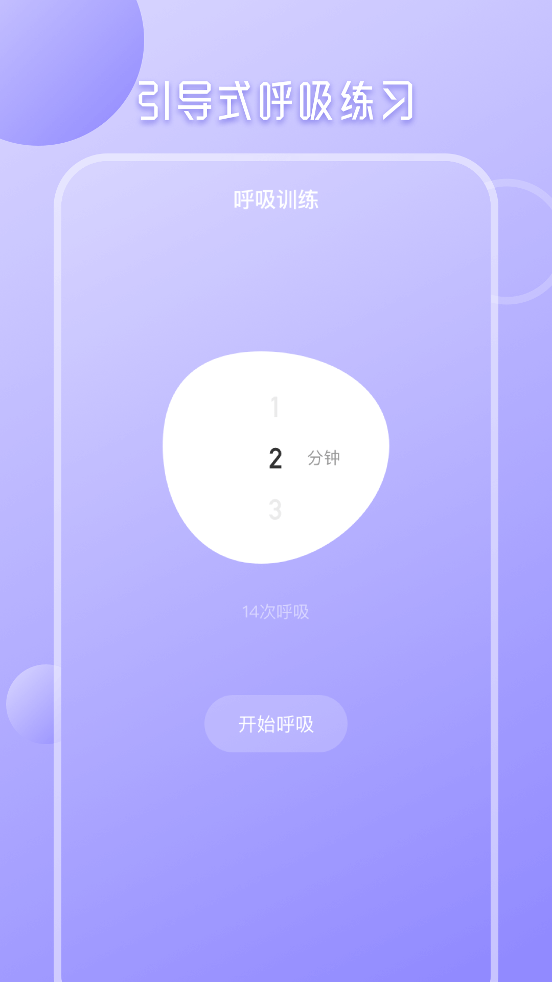 MBTI测试分析v3.8.8截图2