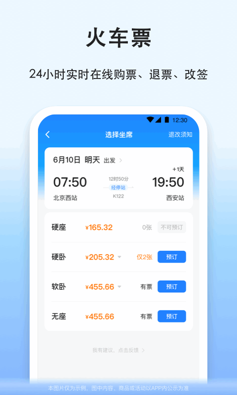 拼车v8.7.3截图2