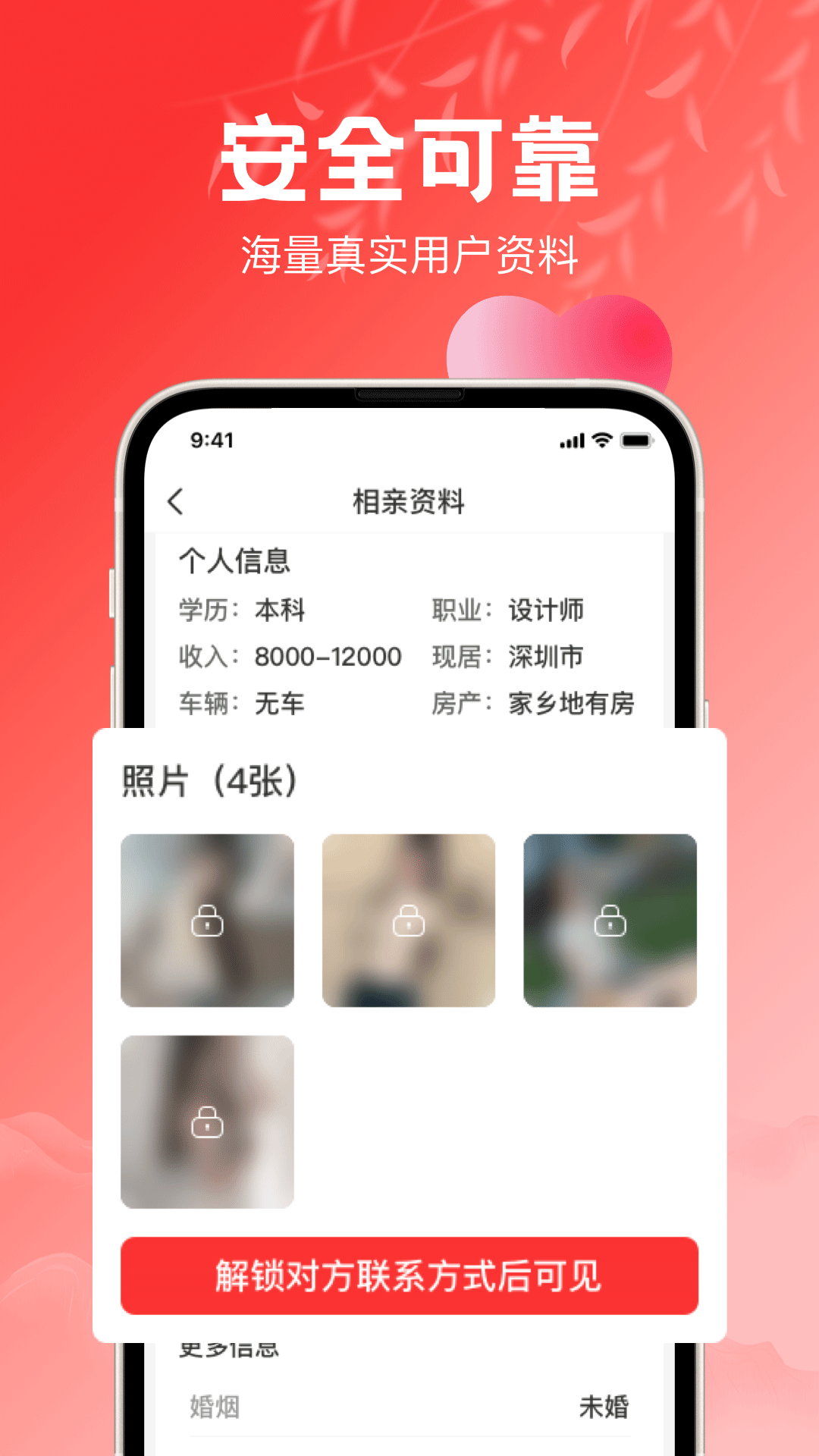 红娘v3.0.3截图2