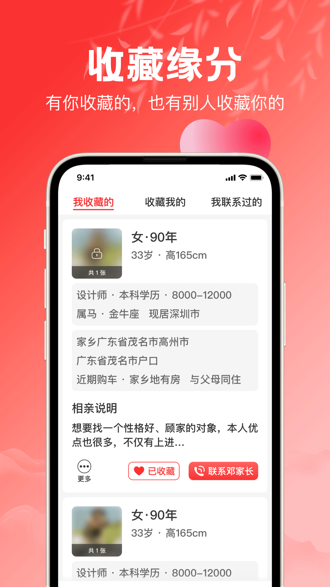 红娘v3.0.3截图4