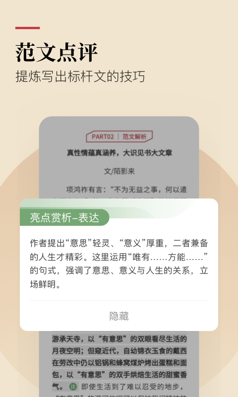 纸条v6.0.7截图2