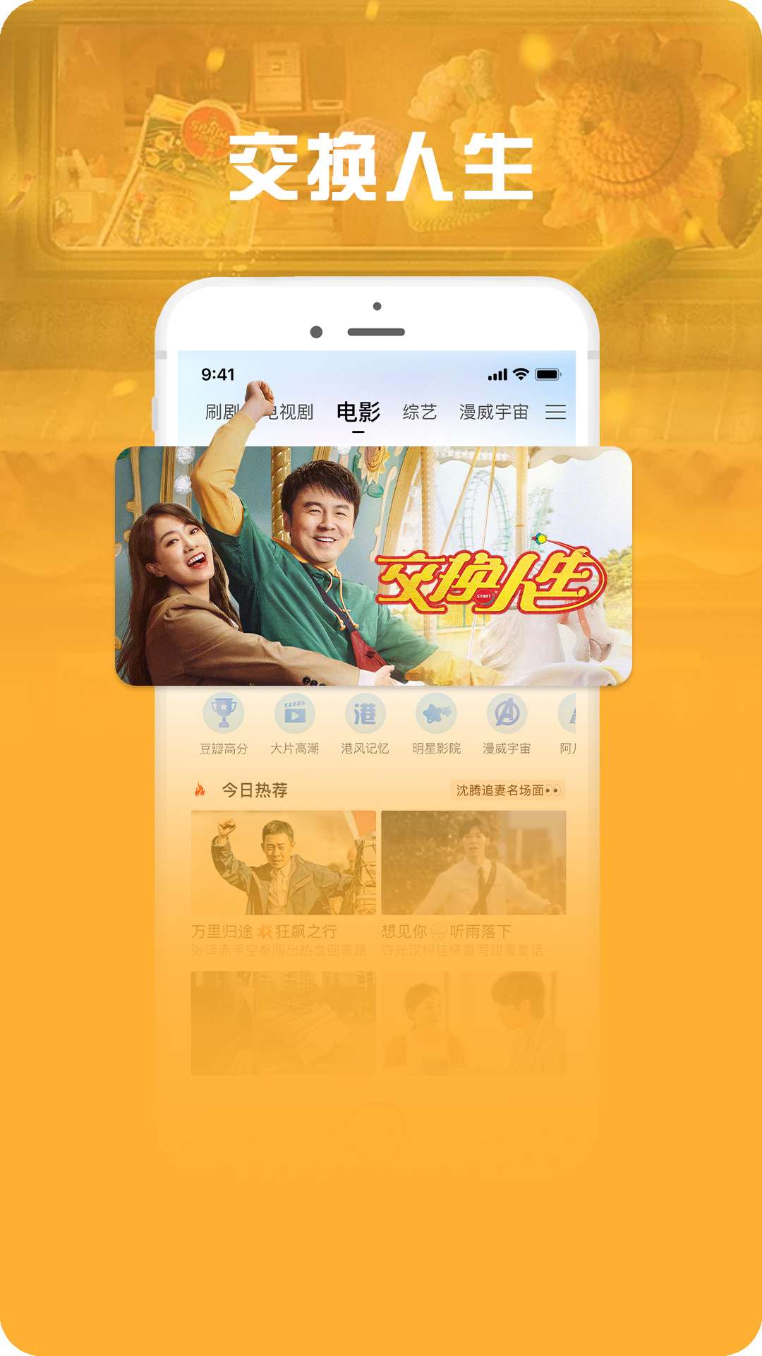 咪咕视频爱看版v5.5.7截图4