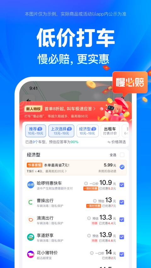 百度地图v18.0.0截图5