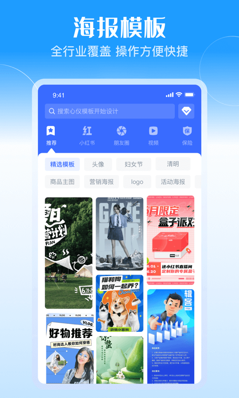 广稿图v1.0.9截图5