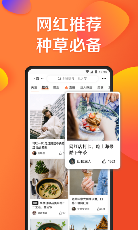 大众点评v11.0.23截图2