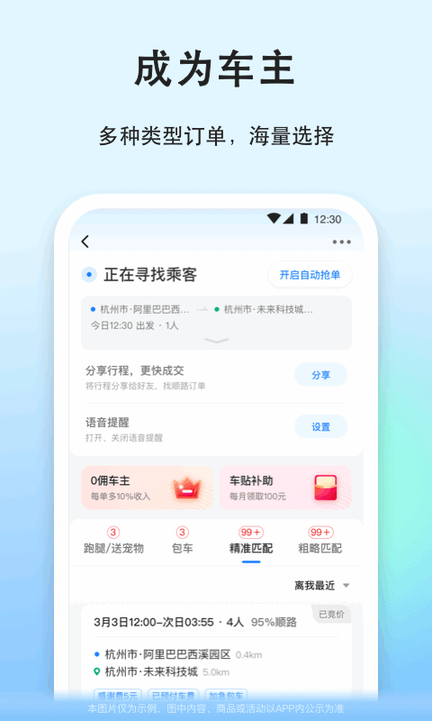 一喂宠物托运v8.7.3截图1