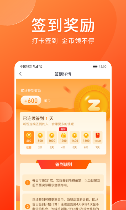 爱上兼职v4.09截图3