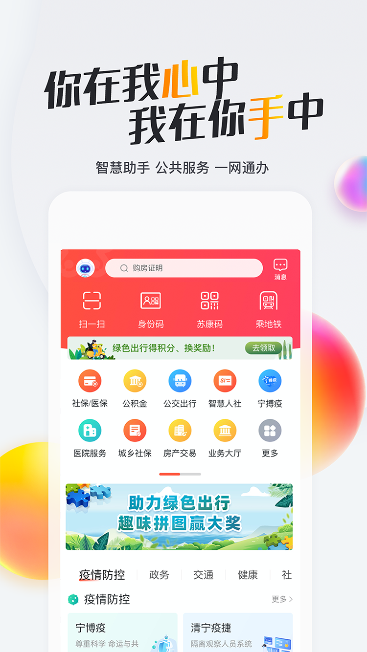 我的南京v3.0.3截图5