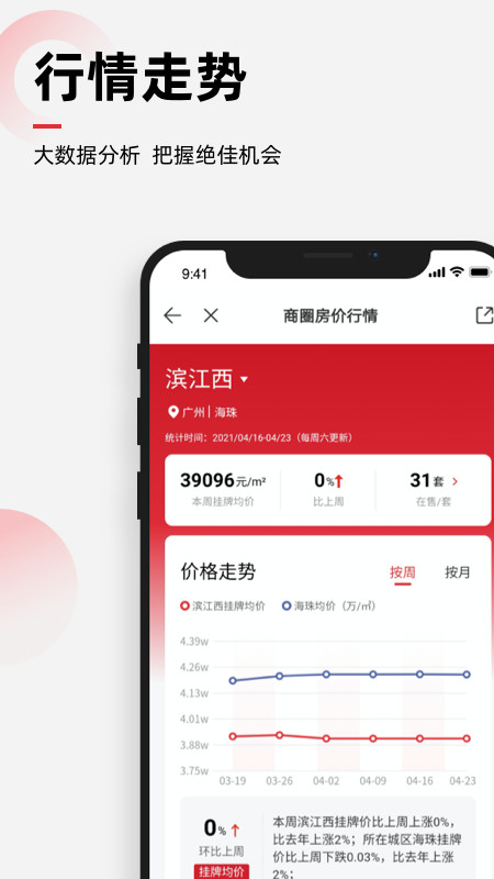 乐有家v8.6.2截图1