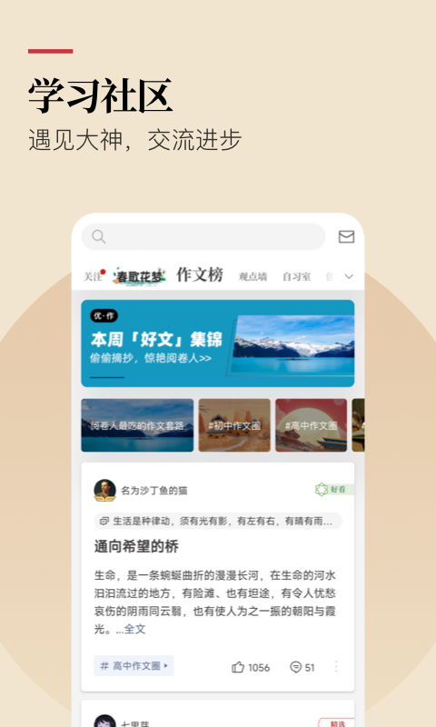 纸条v6.0.7截图1