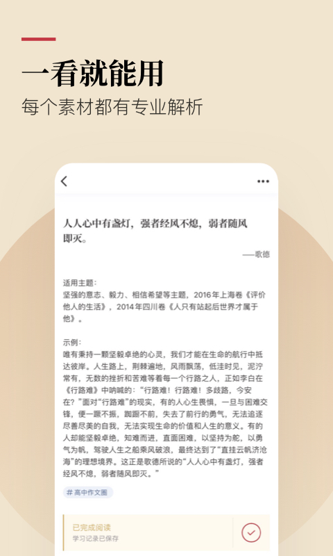 纸条v6.0.7截图3