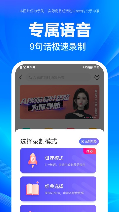 百度地图v18.0.0截图1