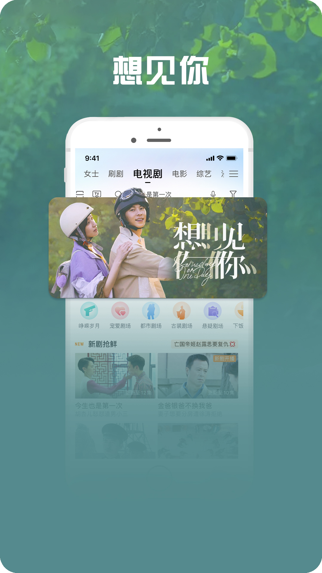 咪咕视频爱看版v5.5.7截图1