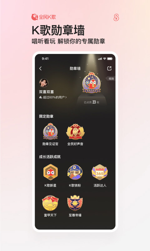 全民K歌v8.8.38.278截图1