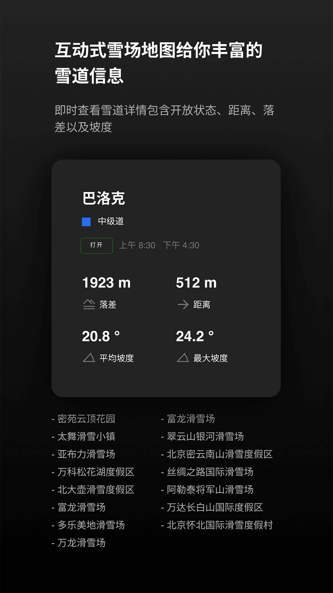 滚兽v1.0.20截图1