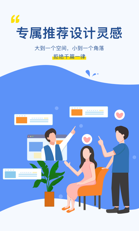 月球理想家v1.3.8截图3