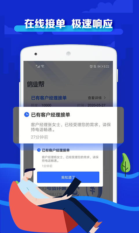 信业帮v3.3.9截图1