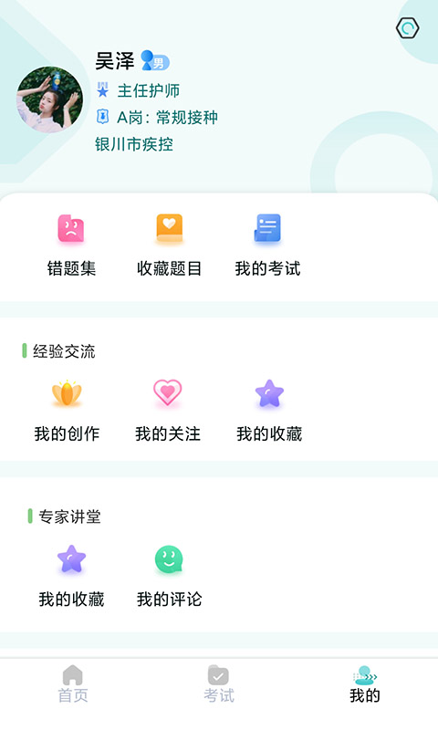 金苗医生v3.9.0截图1