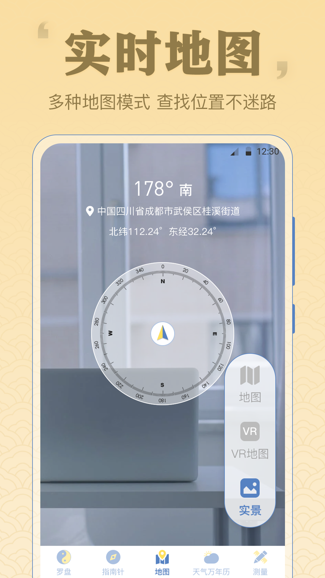 AR罗盘v3.1.7截图2