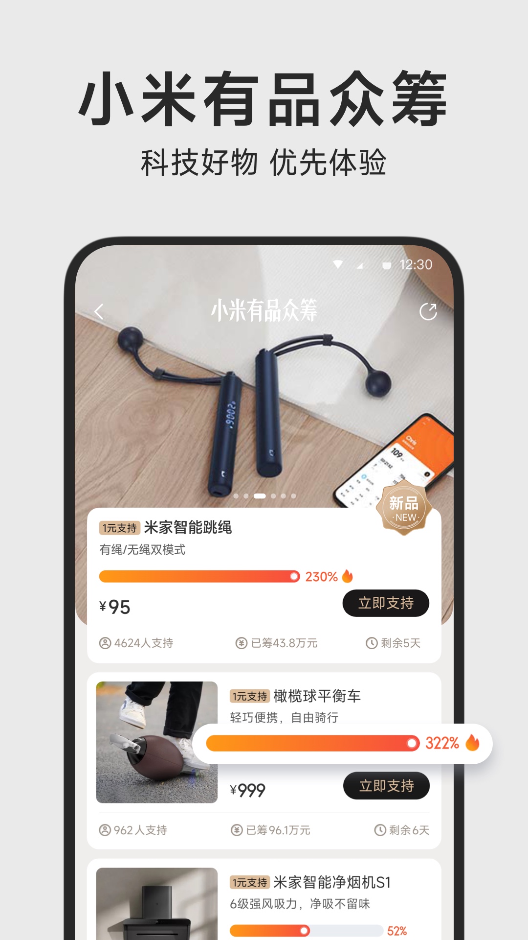 小米有品v5.14.0截图2