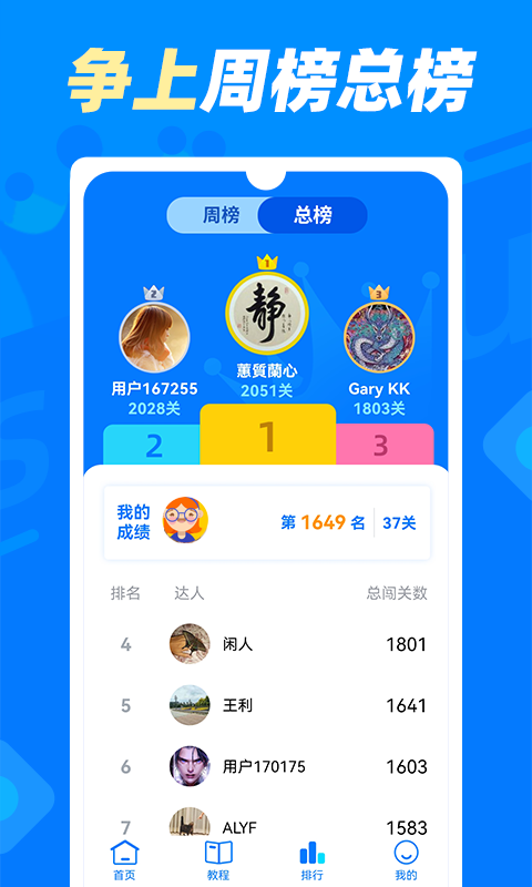 数独达人v1.0.6截图3