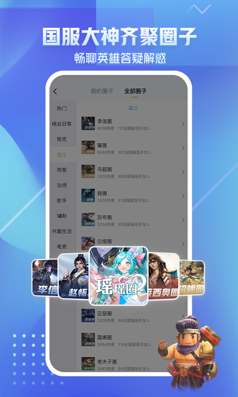 王者营地v7.82.0329截图1