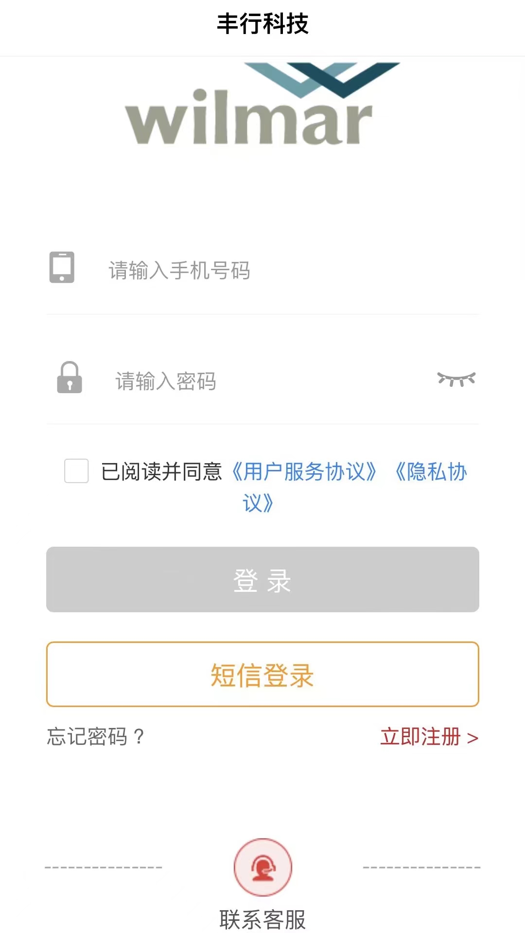 丰驰v2.0.8截图4