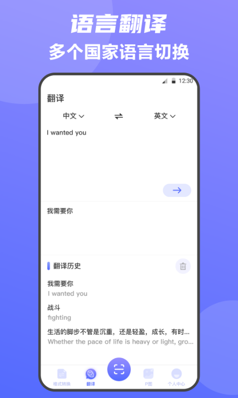 扫描全能王v3.6.6截图3