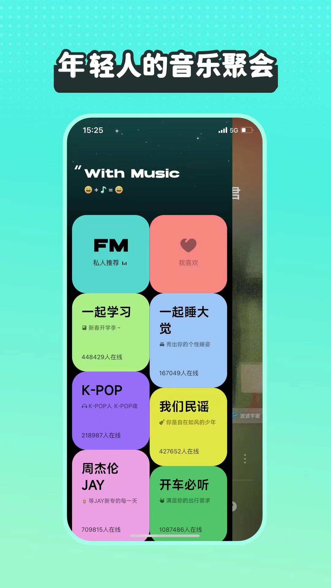 波点音乐v3.1.4截图2